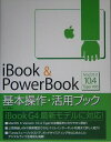 【中古】iBook & PowerBook基本操作・活用ブック Mac OS 10 10.4 Tiger対応/ソ-テック社/野沢直樹(単行本)