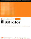 【中古】グラフィック実践マスタ-Illustrator 10/CS/CS2対応 /ソ-テック社/井村克也(単行本)