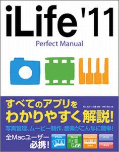 【中古】iLife’11　Perfect　Manual /ソ-�