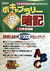 ◆◆◆おおむね良好な状態です。中古商品のため使用感等ある場合がございますが、品質には十分注意して発送いたします。 【毎日発送】 商品状態 著者名 出版社名 創育 発売日 1998年03月10日 ISBN 9784882296294