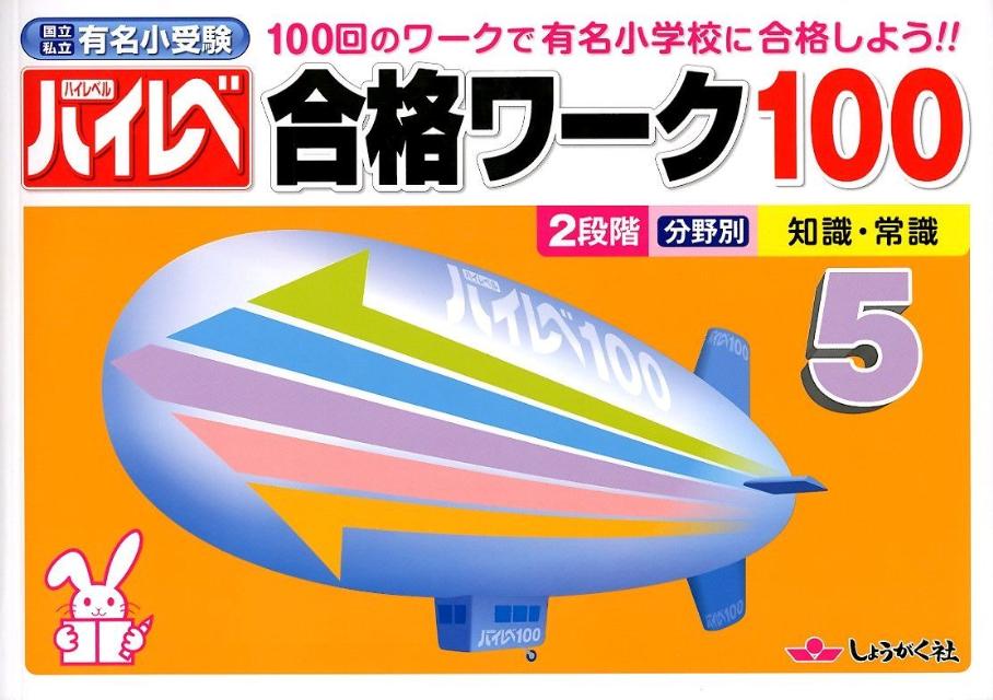 ☆小学校受験☆奨学社 きりん児の会 ホームワーク 年長 楽天市場】奨学社 ドリルの通販