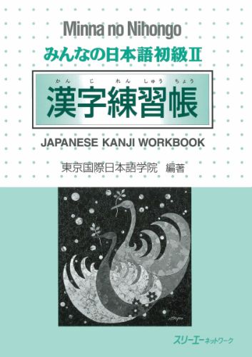◆◆◆付属品有。おおむね良好な状態です。中古商品のため使用感等ある場合がございますが、品質には十分注意して発送いたします。 【毎日発送】 商品状態 著者名 東京国際日本語学院 出版社名 スリ−エ−ネットワ−ク 発売日 2004年09月 ISBN 9784883192922
