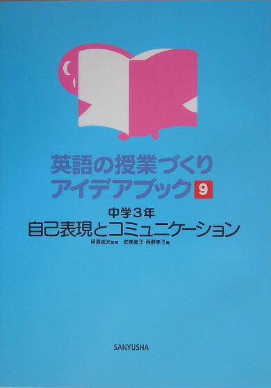 ◆◆◆非常にきれいな状態です。中古商品のため使用感等ある場合がございますが、品質には十分注意して発送いたします。 【毎日発送】 商品状態 著者名 阿原成光 出版社名 三友社出版 発売日 2005年08月 ISBN 9784883226603