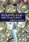 ◆◆◆おおむね良好な状態です。中古商品のため使用感等ある場合がございますが、品質には十分注意して発送いたします。 【毎日発送】 商品状態 著者名 学校教育・子どもの荒れ研究会 出版社名 三友社出版 発売日 1998年09月01日 ISBN 9784883226870