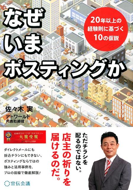 ◆◆◆リサイクル図書になります。除籍印、管理シール等があります。中古ですので多少の使用感がありますが、品質には十分に注意して販売しております。迅速・丁寧な発送を心がけております。【毎日発送】 商品状態 著者名 佐々木実 出版社名 宣伝会議 発売日 2019年3月10日 ISBN 9784883354634