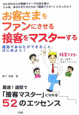 ◆◆◆おおむね良好な状態です。中古商品のため使用感等ある場合がございますが、品質には十分注意して発送いたします。 【毎日発送】 商品状態 著者名 森下裕道 出版社名 ソシム 発売日 2005年11月 ISBN 9784883374632