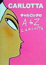 【中古】キャルロッタのA to Z /GAP/キャルロッタ(単行本)