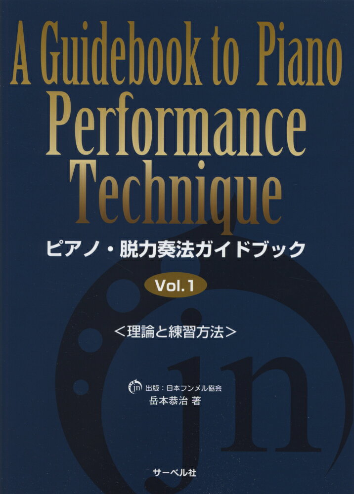 ◆◆◆おおむね良好な状態です。中古商品のため使用感等ある場合がございますが、品質には十分注意して発送いたします。 【毎日発送】 商品状態 著者名 岳本恭治 出版社名 サ−ベル社 発売日 2015年7月15日 ISBN 9784883716920