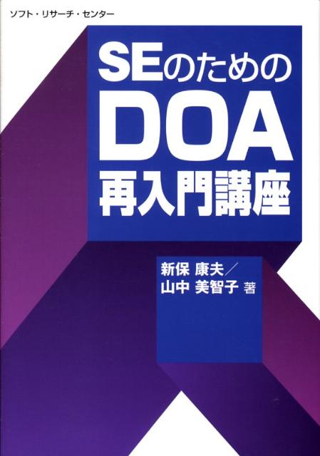 ◆◆◆非常にきれいな状態です。中古商品のため使用感等ある場合がございますが、品質には十分注意して発送いたします。 【毎日発送】 商品状態 著者名 新保康夫、山中美智子 出版社名 ソフト・リサ−チ・センタ− 発売日 2008年08月 ISBN 9784883732654