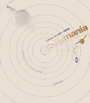 【中古】ベジェmania イラストレ-タ-用デ-タ素材集 /晋遊舎/Primary　inc．（単行本）