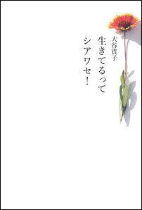 ◆◆◆カバーがありません。中古ですので多少の使用感がありますが、品質には十分に注意して販売しております。迅速・丁寧な発送を心がけております。【毎日発送】 商品状態 著者名 大谷貴子 出版社名 スタ−ツ出版 発売日 2008年03月 ISBN 9784883810734