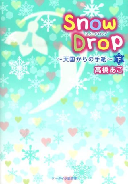 【中古】 天国からの手紙 天国からの手紙 中古本・書籍 | ブックオフ公式オンラインストア