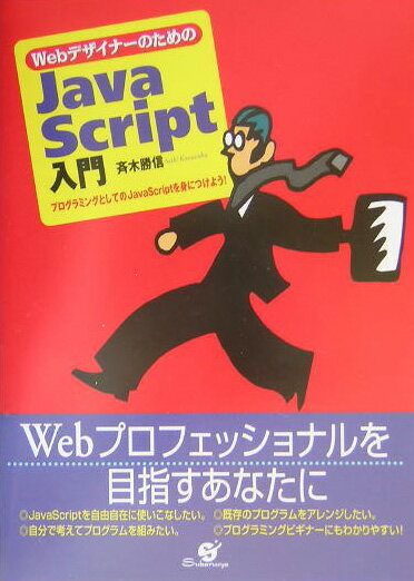 VALUE BOOKS���㤨��֡���š�Web�ǥ�����-�Τ����JavaScript���� �ץ�����ߥ󥰤Ȥ��Ƥ�JavaScript��Ȥˤ�/���Ф��/���ھ�����ñ���ܡˡפβ����Ǥ������ʤ�647�ߤˤʤ�ޤ���