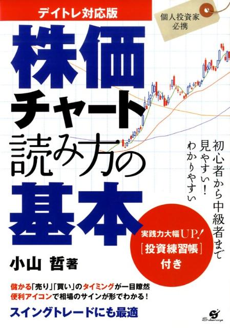 イラストでわかる株式投資さいしょの一歩/小山 哲 イラストでわかる株式投資さいしょの一歩 小山 哲_02 - メルカリ