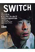 【中古】Switch 22-2 /スイッチ・パブリッシング（大型本）