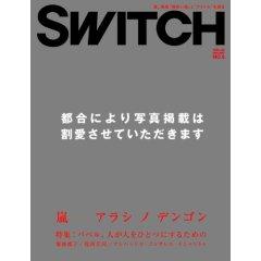 【中古】SWITCH 25-5 /スイッチ・パブリッシング（大型本）