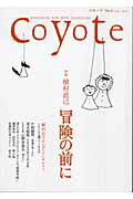 【中古】Coyote no．6 /スイッチ・パブリッシング（ムック）