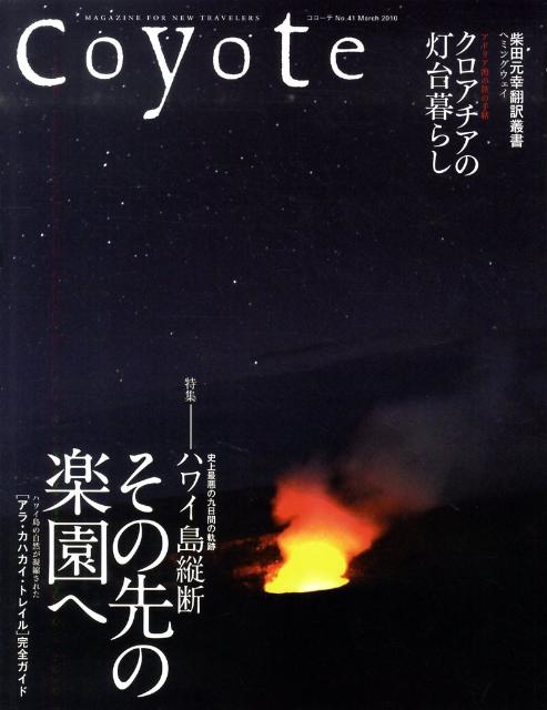 ◆◆◆非常にきれいな状態です。中古商品のため使用感等ある場合がございますが、品質には十分注意して発送いたします。 【毎日発送】 商品状態 著者名 著:新井敏記,編集:新井敏記 出版社名 スイッチ・パブリッシング 発売日 2010年02月09日 ISBN 9784884183790