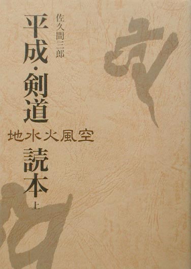 ◆◆◆小口に汚れがあります。カバーに日焼けがあります。中古ですので多少の使用感がありますが、品質には十分に注意して販売しております。迅速・丁寧な発送を心がけております。【毎日発送】 商品状態 著者名 佐久間三郎 出版社名 体育とスポ−ツ出版社 発売日 1997年5月1日 ISBN 9784884581947