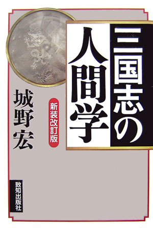 楽天市場】城野 宏の通販