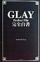 【中古】Glay完全白書/千早書房/Team Glay(単行本)