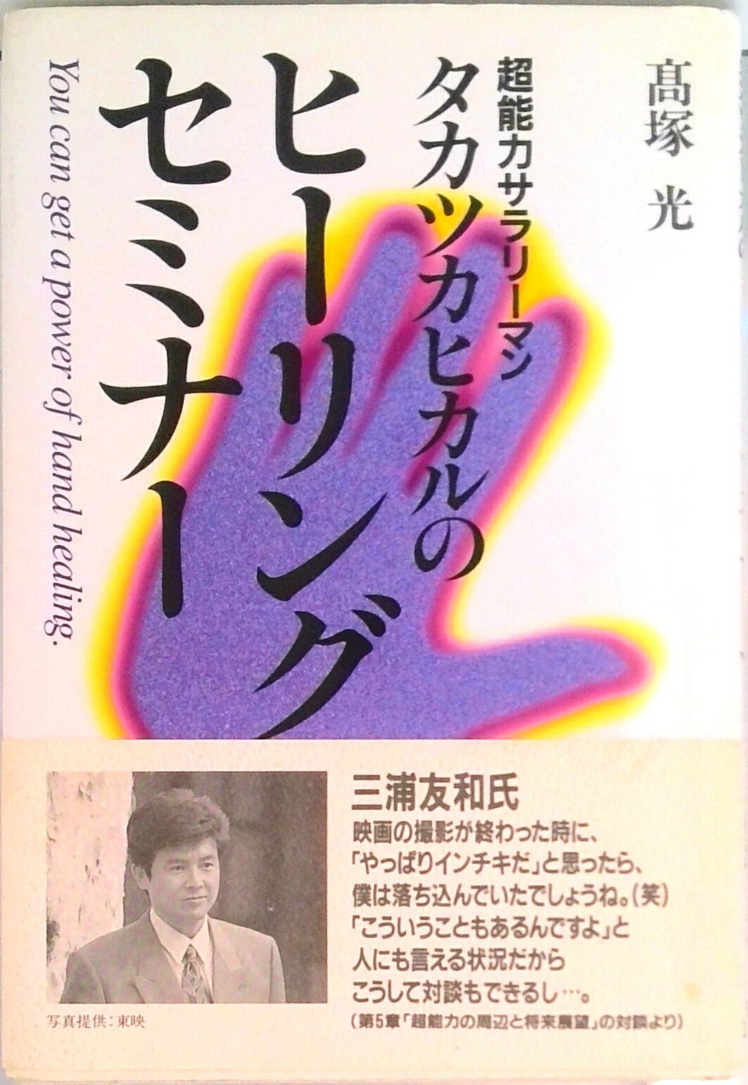 楽天市場】高塚光の通販