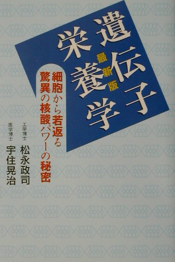 楽天市場】松永 政司の通販