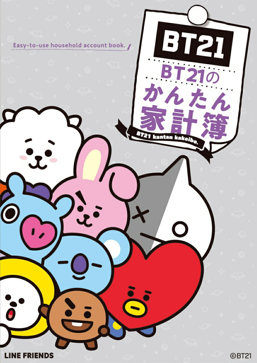 [중고]BT21의 간단 가계부/도쿄 서점/LINE Friends Japan(단행본)