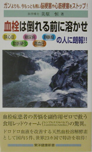 ◆◆◆非常にきれいな状態です。中古商品のため使用感等ある場合がございますが、品質には十分注意して発送いたします。 【毎日発送】 商品状態 著者名 美原恒 出版社名 東洋医学舎 発売日 2003年05月 ISBN 9784885800214