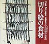 ◆◆◆非常にきれいな状態です。中古商品のため使用感等ある場合がございますが、品質には十分注意して発送いたします。 【毎日発送】 商品状態 著者名 久保修 出版社名 東方出版（大阪） 発売日 1998年2月20日 ISBN 9784885915529