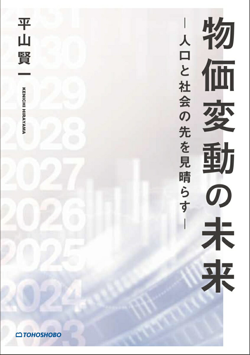 ◆◆◆非常にきれいな状態です。中古商品のため使用感等ある場合がございますが、品質には十分注意して発送いたします。 【毎日発送】 商品状態 著者名 平山賢一 出版社名 東峰書房 発売日 2023年12月22日 ISBN 9784885922305