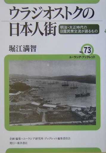 ◆◆◆リサイクル図書になります。除籍印、管理シール等があります。中古ですので多少の使用感がありますが、品質には十分に注意して販売しております。迅速・丁寧な発送を心がけております。【毎日発送】 商品状態 著者名 堀江満智 出版社名 東洋書店 発売日 2005年02月 ISBN 9784885955525
