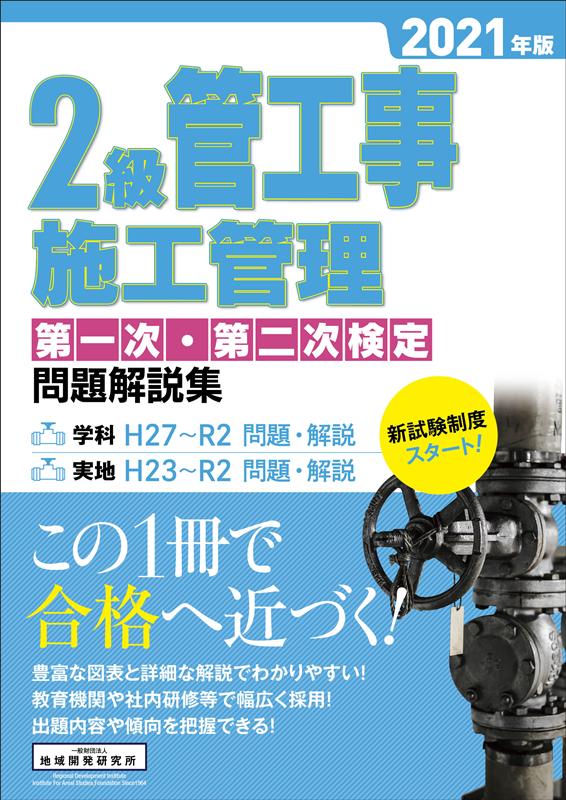 š2ɹܹ켡󼡸⽸ 2021ǯ /ϰ賫ȯʸ/ϰ賫ȯñܡ