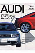 【中古】アウディ vol．002/辰巳出版（ムック）