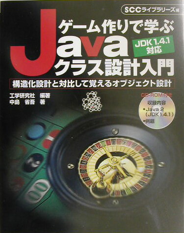 VALUE BOOKS���㤨��֡���šۥ�-����ǳؤ�Java���饹�߷����� ��¤���߷פ����椷�ƳФ��륪�֥��������߷�/������-��-/���ظ���ҡ�ñ���ܡˡפβ����Ǥ������ʤ�3,933�ߤˤʤ�ޤ���