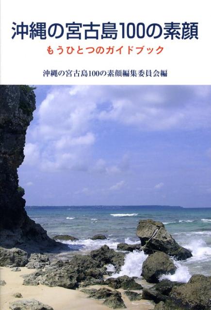 š۲εܸ100Ǵ ⤦ҤȤĤΥɥ֥å /ؽǲ/εܸ100ǴԽѰñܡ