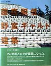 Rakuten