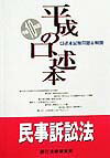 【中古】平成の口述本 平成10年度版 /辰已法律研究所（単行本）