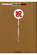 Rakuten - 【中古】月刊石井竜也ワイドショ- Wideshow v．11/TOKYO　FM出版/石井竜也（単行本）