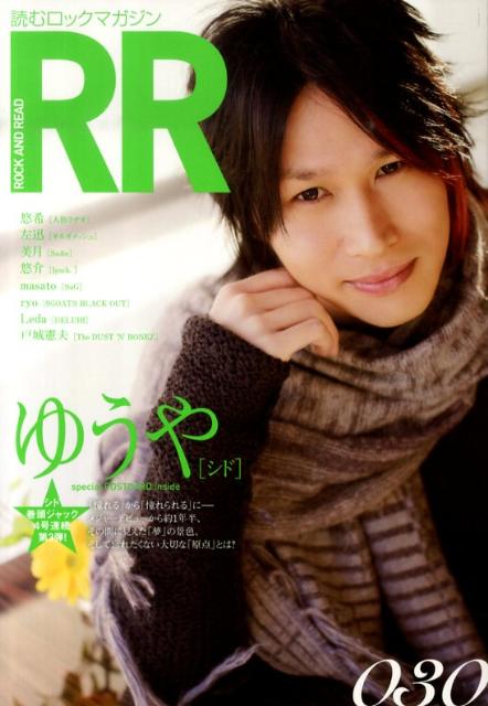 【中古】ROCK　AND　READ 030 /TOKYO　FM出版（単行本（ソフトカバー））
