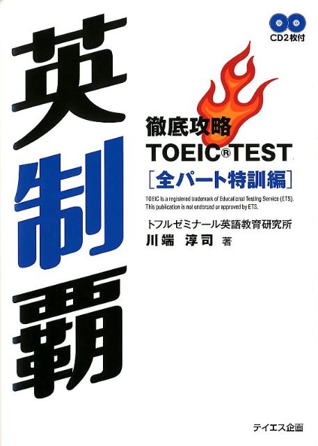 ◆◆◆書き込みがあります。中古ですので多少の使用感がありますが、品質には十分に注意して販売しております。迅速・丁寧な発送を心がけております。【毎日発送】 商品状態 著者名 川端淳司 出版社名 テイエス企画 発売日 2012年03月 ISBN 9784887841291