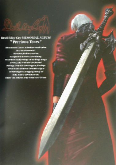 【中古】デビルメイクライメモリアルアルバム Precious　Tears /カプコン（単行本）