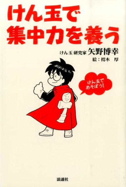 けん玉No.19