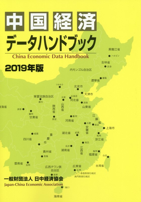 楽天市場】ロイヤルティ料率データハンドブックの通販