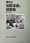 ◆◆◆カバーに日焼けがあります。中古ですので多少の使用感がありますが、品質には十分に注意して販売しております。迅速・丁寧な発送を心がけております。【毎日発送】 商品状態 著者名 尾下千秋 出版社名 日本エディタ−スク−ル出版部 発売日 1998年08月 ISBN 9784888882804