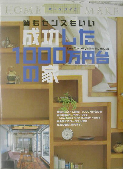 ◆◆◆非常にきれいな状態です。中古商品のため使用感等ある場合がございますが、品質には十分注意して発送いたします。 【毎日発送】 商品状態 著者名 ニュ−ハウス出版株式会社 出版社名 ニュ−ハウス出版 発売日 2003年10月 ISBN 9784889691016