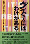 乐天商城 - 【中古】グズの人にはわけがある /文春ネスコ/リンダ・サパディン（単行本）