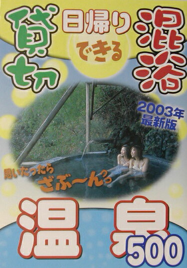 ◆◆◆おおむね良好な状態です。中古商品のため使用感等ある場合がございますが、品質には十分注意して発送いたします。 【毎日発送】 商品状態 著者名 大黒敬太 出版社名 日本出版社 発売日 2002年11月 ISBN 9784890486618