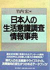 ◆◆◆箱に日焼けがあります。中古ですので多少の使用感がありますが、品質には十分に注意して販売しております。迅速・丁寧な発送を心がけております。【毎日発送】 商品状態 著者名 竹内宏 出版社名 並木書房 発売日 1998年02月 ISBN 9784890630905