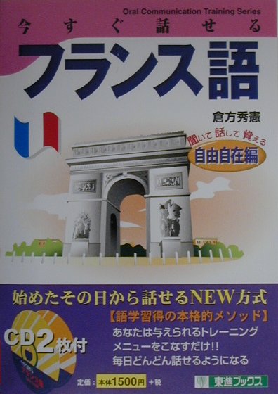 ◆◆◆歪み、書き込みがあります。中古ですので多少の使用感がありますが、品質には十分に注意して販売しております。迅速・丁寧な発送を心がけております。【毎日発送】 商品状態 著者名 倉方秀憲 出版社名 ナガセ 発売日 2000年6月20日 ISBN 9784890851669